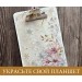 Планшет с зажимом Stamperia Clipboard KSLTG Планшет с зажимом Stamperia Clipboard KSLTG